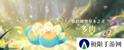 《王者荣耀》9周年庆数据回顾解锁植物介绍