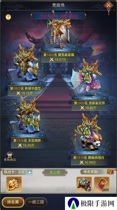 《雷霆空袭》竞技场怎么玩？  竞技场玩法规则介绍