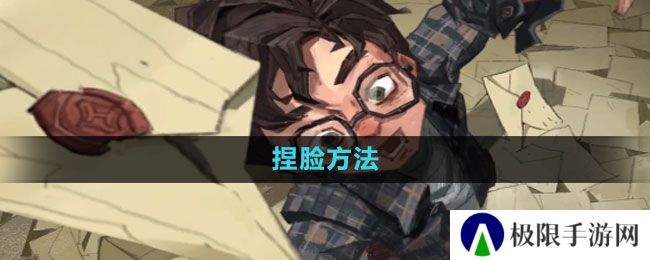 哈利波特魔法觉醒怎么重新捏脸-捏脸方法 哈利波特魔法觉醒怎么重新捏脸-捏脸方法