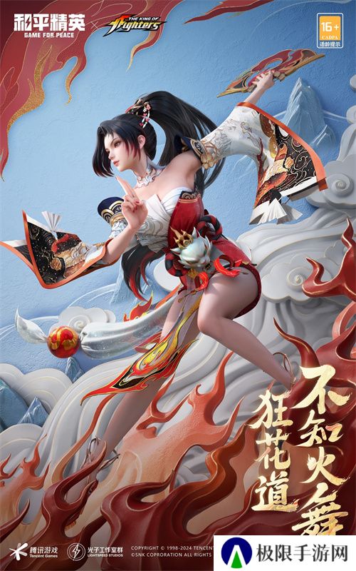 拳力怒放 狂花降临!《和平精英》再携SNK惊喜联动