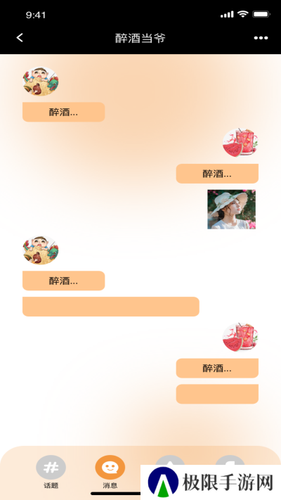 91桃色app