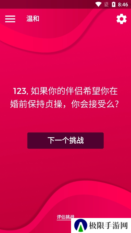 Coupiegame真心话大冒险下载(Couple Game)