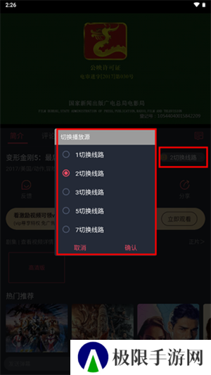 使用教程截图3