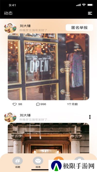 91桃色app