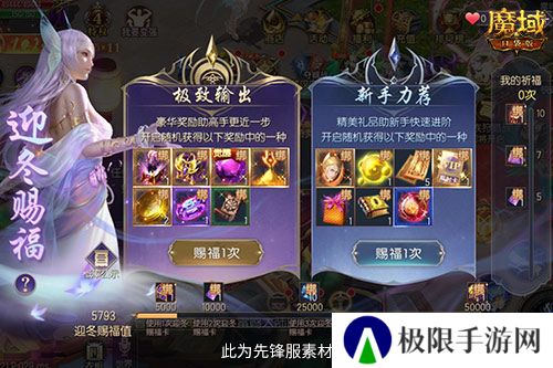 劲省海量魔石!魔域口袋版双十一折上折
