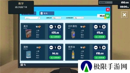 超市模拟器安卓版