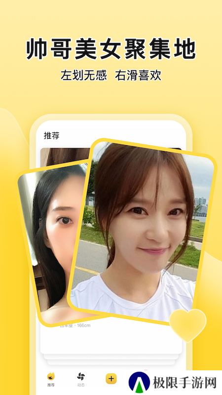 MOMI交友app官方版下载