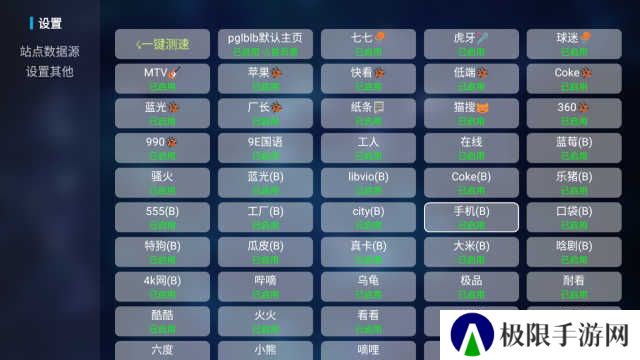 TVBox电视盒子app