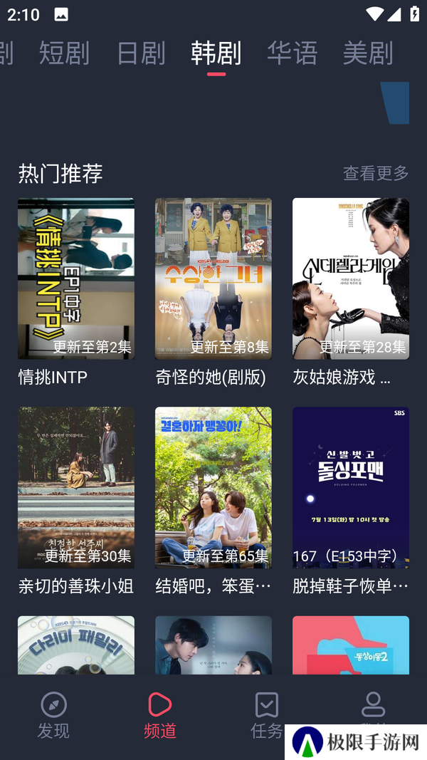 追剧吧app最新版