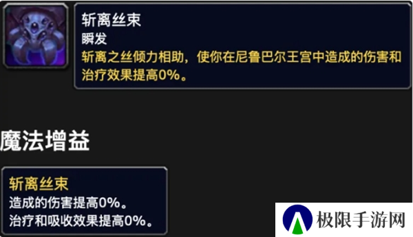 《魔兽世界》尼鲁巴尔华服获取方法