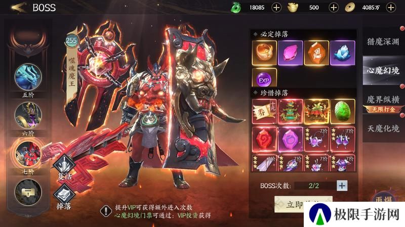 天堂魔狱