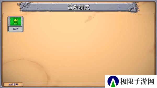 植物大战僵尸融合版2025最新版