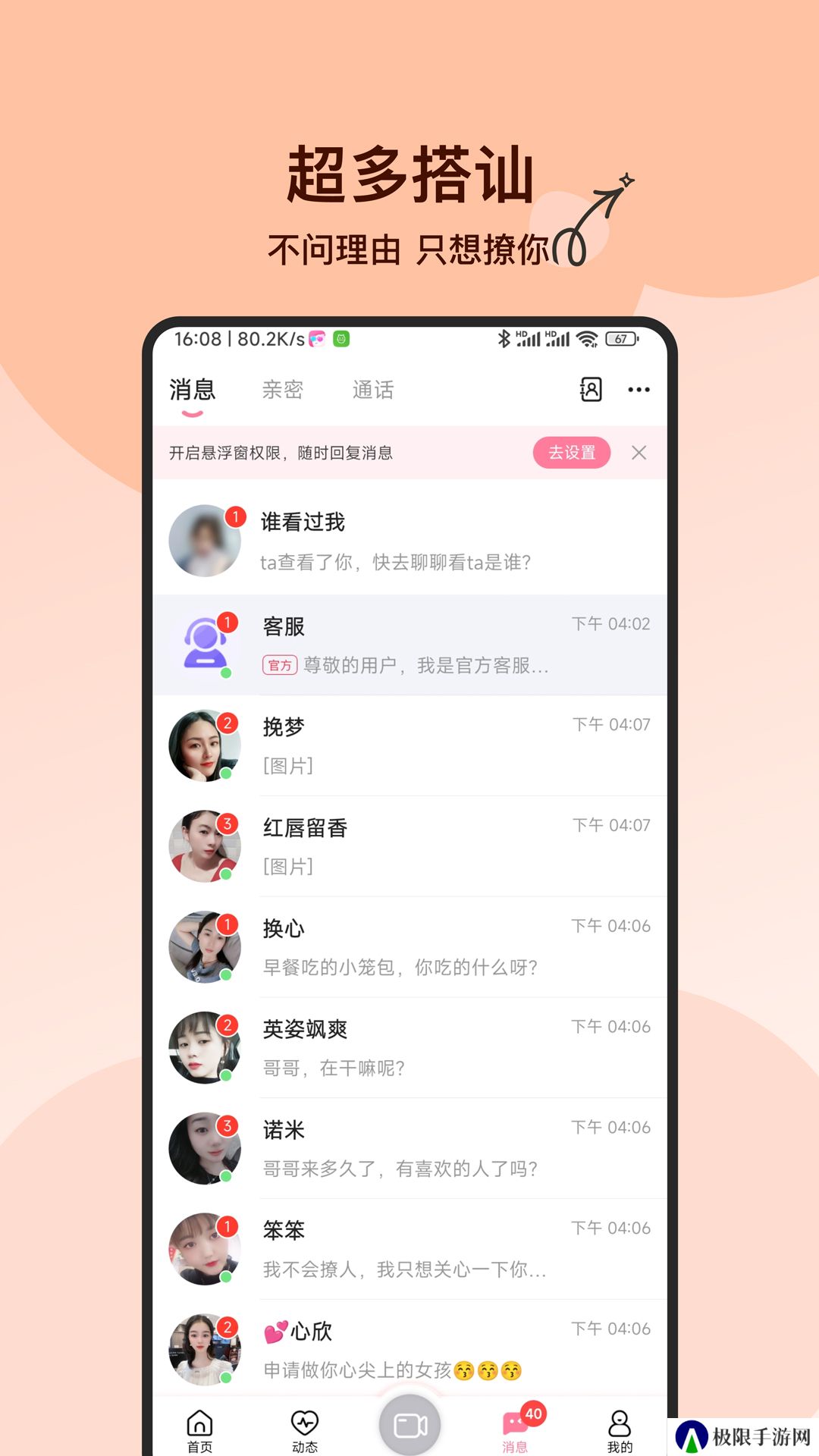 附近必聊app官方下载