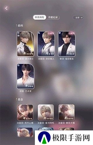 恋与深空安卓版渠道服