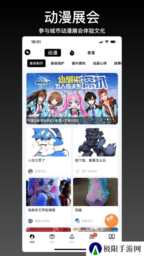 它界app官方版下载