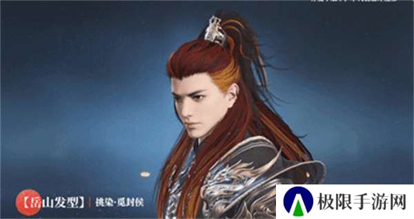 《永劫无间手游》风云宝箱物品一览