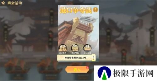《神州千食舫》S6赛季开启,坊间经营大升级!