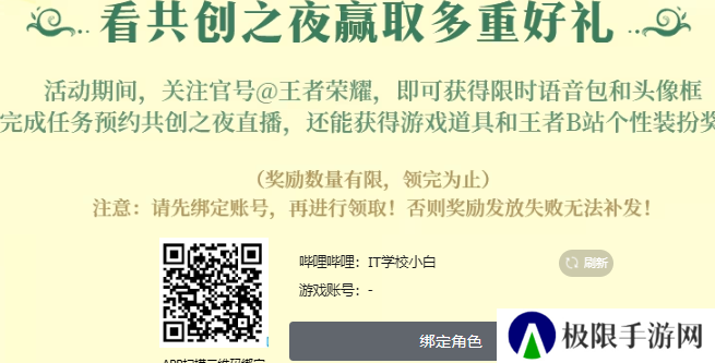 《王者荣耀》你小子有点东西限时语音领取地址