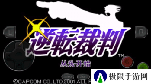 逆转裁判1手机版汉化gba游戏