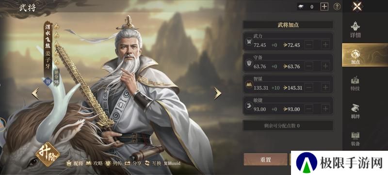 《封神开天》“热”知识介绍-属性篇
