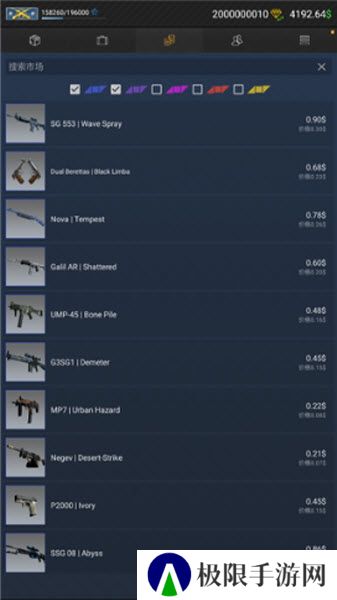 csgo开箱模拟器2