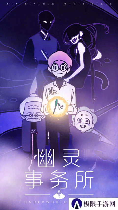幽灵事务所官方中文版