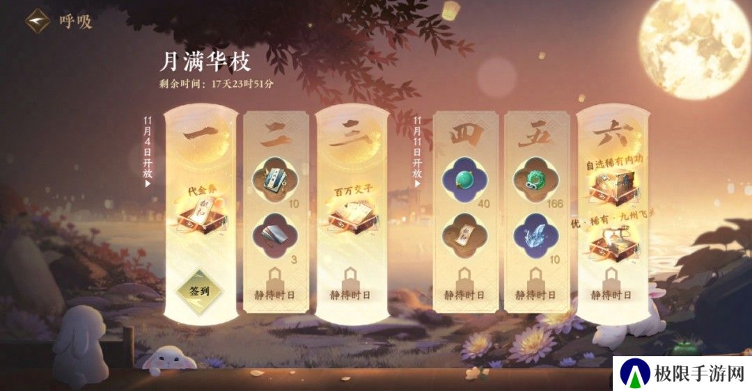 《逆水寒手游》2.2.1版本福利介绍