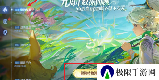 《王者荣耀》9周年庆抽象版数据回顾入口