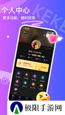 可可星球app官方版下载
