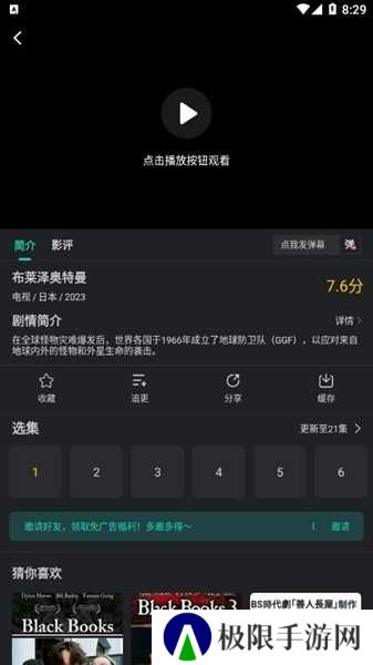 海鸥影评图片6