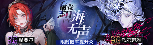 《无期迷途》常驻玩法「无尽梦魇」渊中之形今日开启!