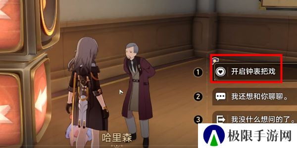 《崩坏星穹铁道》2.6调节情绪隐藏成就攻略