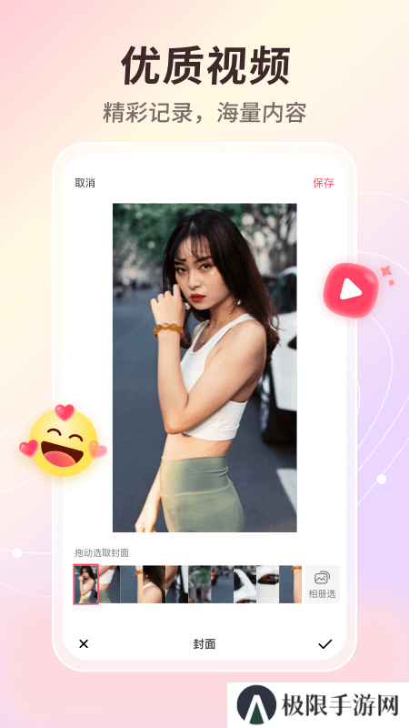 晓秀app