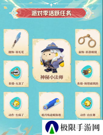 《蛋仔派对》“龙与剑之诗”派对季重磅开启!盲盒外观、活动攻略、主题关卡正式揭晓