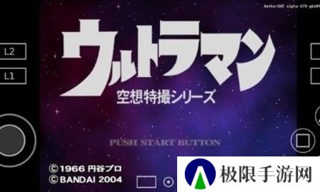 奥特曼空想特摄系列3