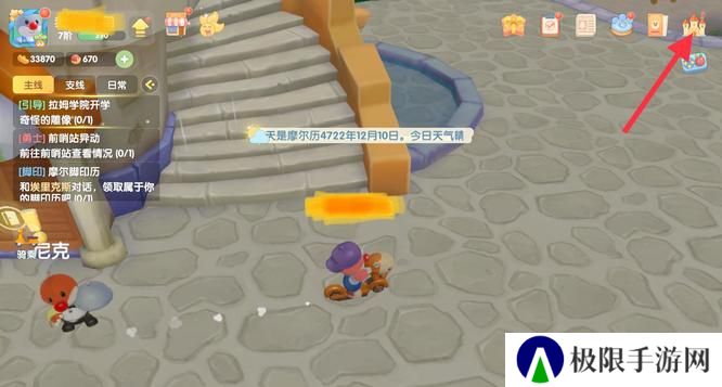 《摩尔庄园》解除邻居关系方法