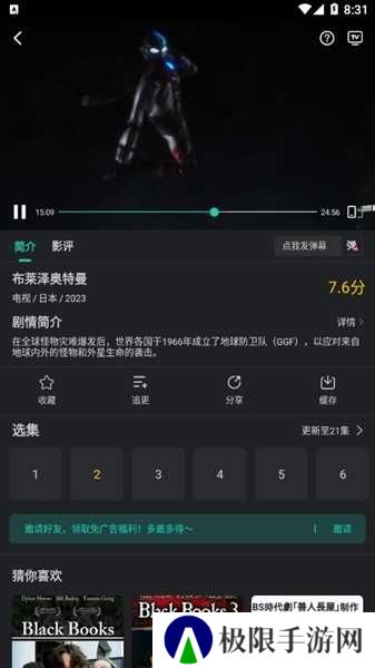 海鸥影评图片7