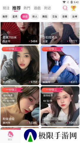 绿茶直播