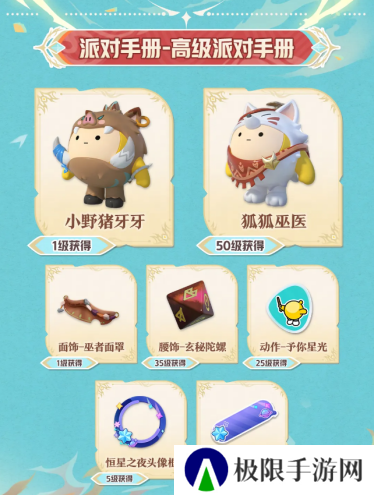 《蛋仔派对》“龙与剑之诗”派对季重磅开启!盲盒外观、活动攻略、主题关卡正式揭晓