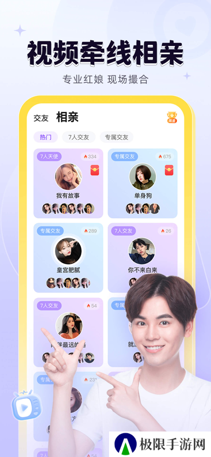 轻甜app下载安装