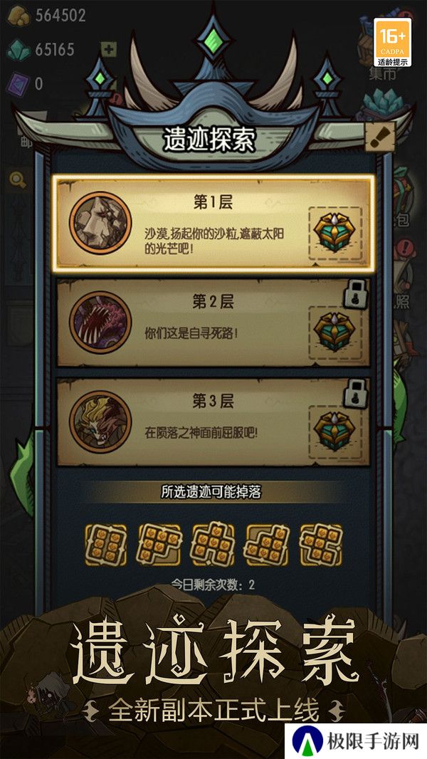贪婪洞窟折相思