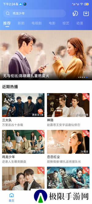 投屏到电视上