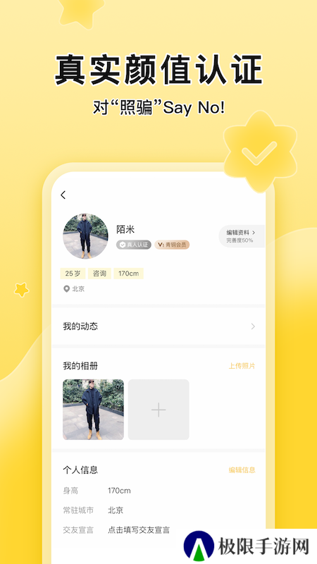 MOMI交友app官方版下载