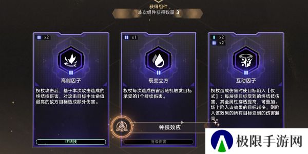 《崩坏星穹铁道》2.6钟慢效应成就攻略