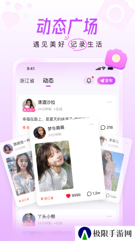 美好相亲平台app官方版下载