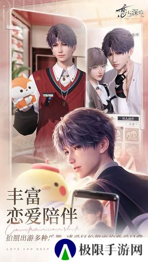 恋与深空2025最新版
