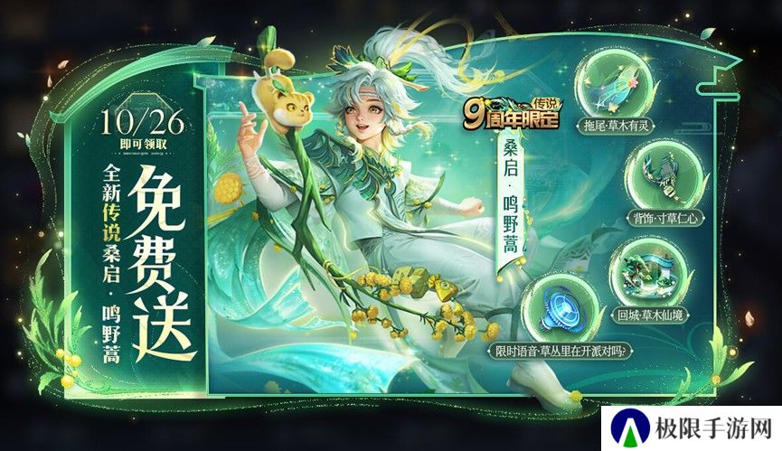 《王者荣耀》九周年庆典玩法攻略大全