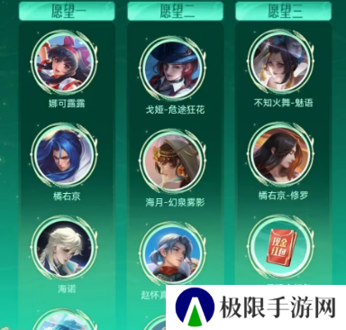 《王者荣耀》9周年庆许愿树活动入口