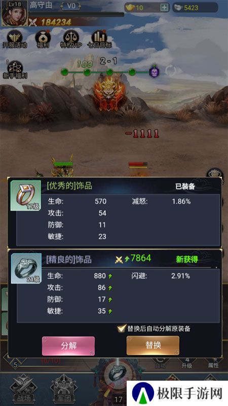 雷霆空袭--游戏玩法--换装