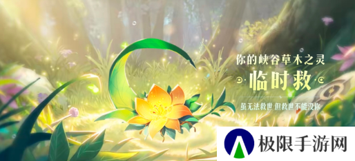 《王者荣耀》9周年庆数据回顾解锁植物介绍